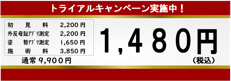 予約ページ フットケア町田