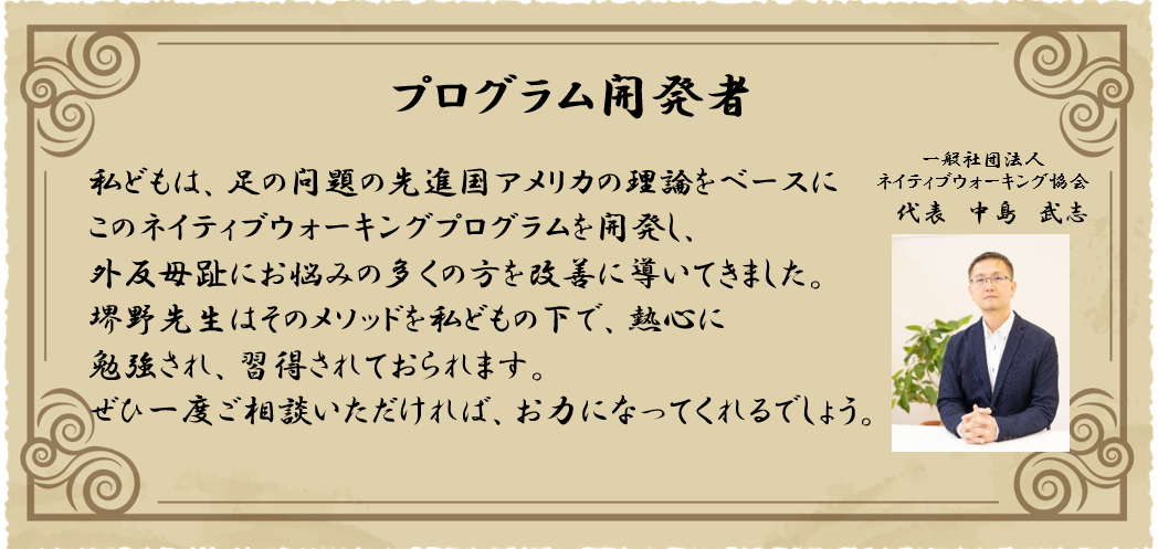 フットケア町田